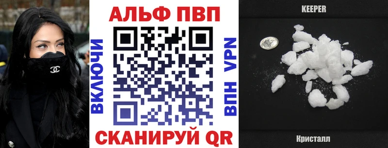 Alpha PVP кристаллы  Спас-Клепики 