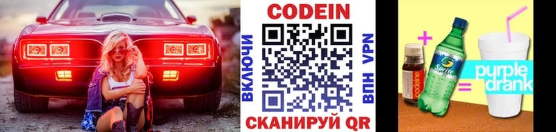 Codein Purple Drank  Спас-Клепики 
