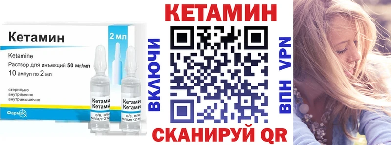 КЕТАМИН ketamine  где купить наркотик  нарко площадка как зайти  Спас-Клепики 