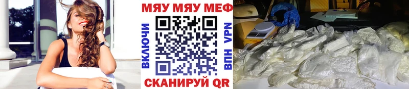 Меф mephedrone  купить закладку  Спас-Клепики 